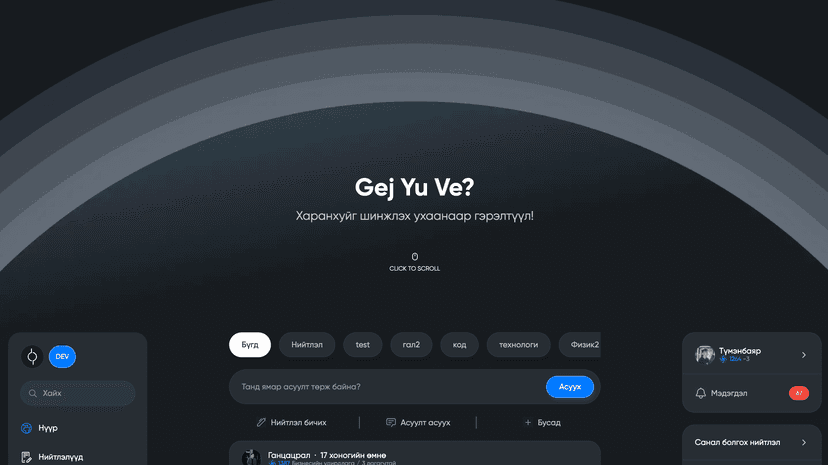 Gejyuve